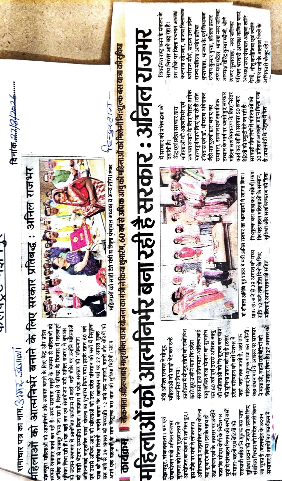 जनसेवा